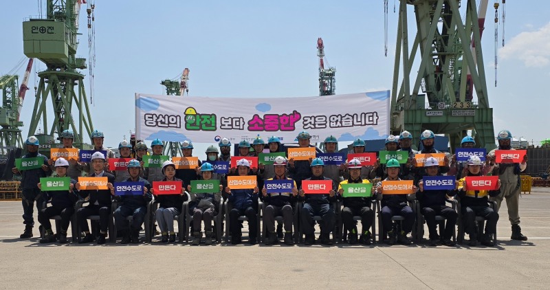 울산고용노동지청(지청장 김범석)과 안전보건공단 울산지역본부(본부장 우용하)는 울산광역시(시장 김두겸), HD현대미포(사장 김형관)와 함께 28일 첫 번째 산업재해 근로자의 날을 맞아 울산지역 고위험업종인 조선업, 산재취약계층 종사자인 외국인 근로자가 참여하는 신(新) 안전보건 캠페인과 현장 간담회, 합동점검을 공동으로 실시했다./안전보건공단 울산지역본부