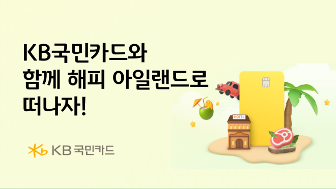 ⓒKB국민카드