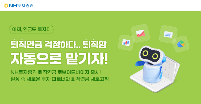 ⓒNH투자증권