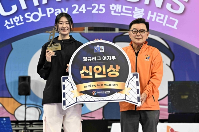 신인상 정지인(왼쪽). 오른쪽은 금한태 한국핸드볼연맹 부총재.