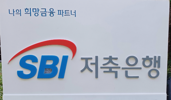 교보생명, SBI저축은행 9000억원에 인수..."금융지주 전환 박차"