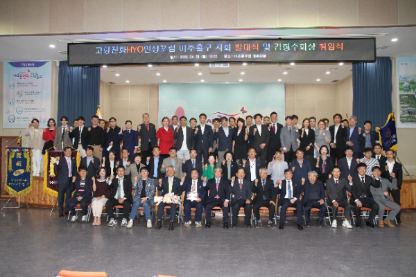 김형주 지회장을 비롯한 회원들이 발대식 후 기념 촬영을 하고 있다.