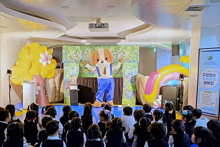 서울 광진구 선양유치원생들이 교원그룹 ‘웰스 아이클린 캠페인’에 참여하는 모습
