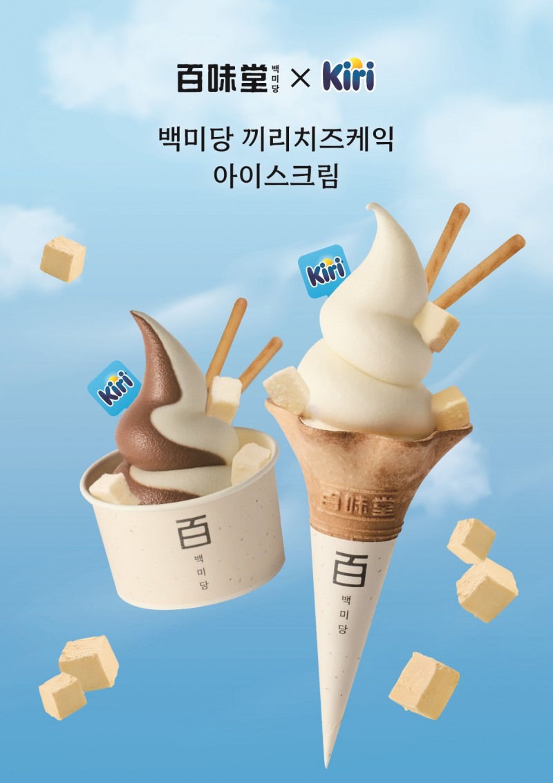 백미당이 가정의 달을 맞아 프랑스 프리미엄 크림치즈 브랜드 끼리(Kiri)와 협업한 '끼리치즈케익 아이스크림'을 한정 출시한다. (백미당 제공)