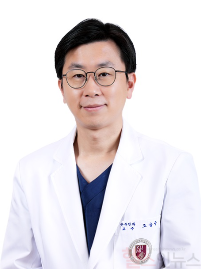 조금준 고대구로병원 산부인과 교수