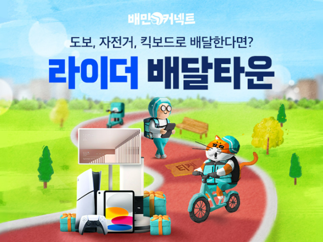 ⓒ우아한청년들