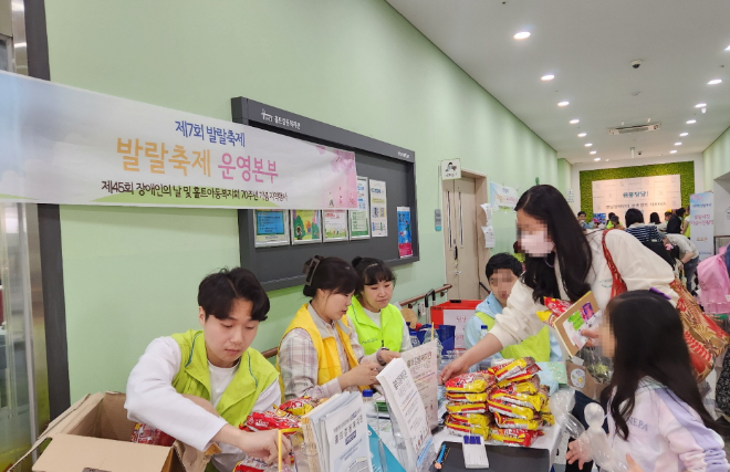 지난 19일(토), 홀트아동복지회 산하시설 홀트강동복지관이 제45회 장애인의 날과 홀트아동복지회 창립 70주년을 기념해 개최한 지역사회와 함께하는 ‘제7회 발랄축제’를 성황리에 마쳤다.