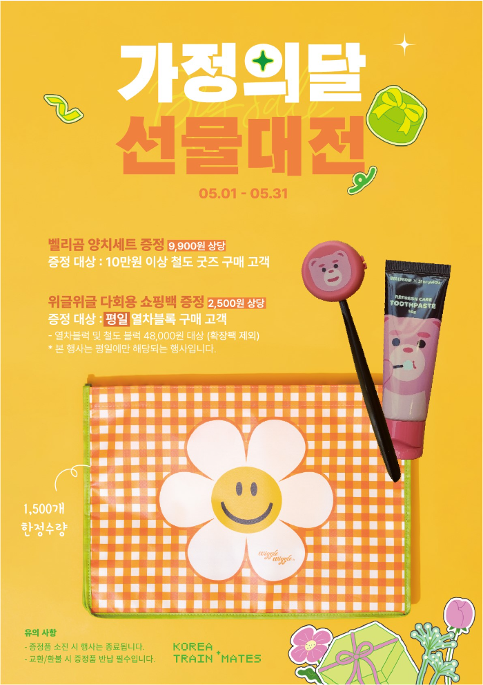 ‘가정의 달’ 5월, 스토리웨이가 준비한 특별한 선물