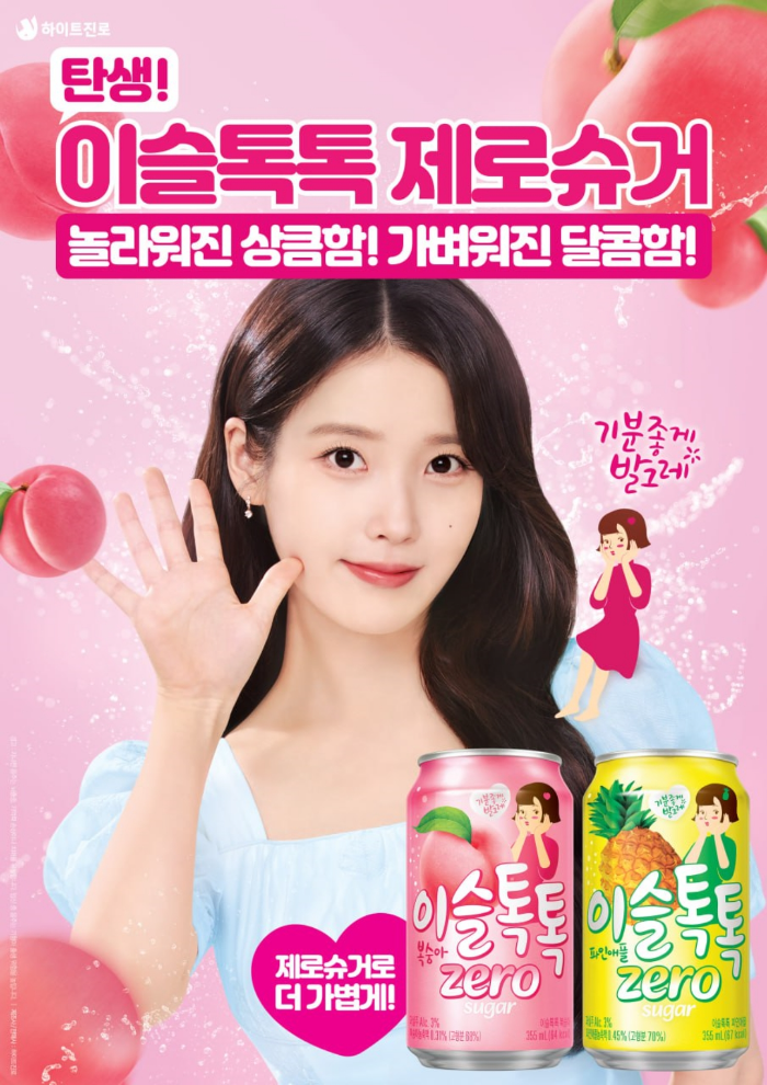 하이트진로, 제로슈거 콘셉트로 ‘이슬톡톡’ 리뉴얼