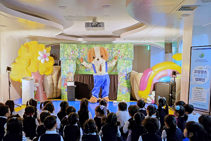 ▲서울 광진구 선양유치원생들이 교원그룹 ‘웰스 아이클린 캠페인’에 참여하는 모습