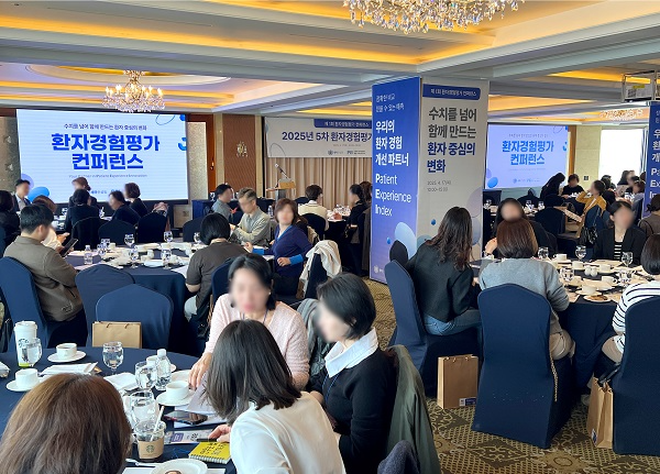 세마컨설팅, 환자경험평가 컨퍼런스 성료…"만족도 97.06%"