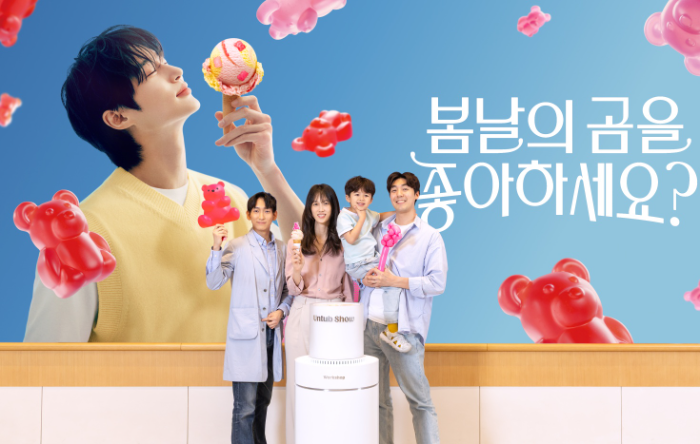 25일 '워크샵 by 배스킨라빈스' 매장에서 열린 5월 이달의 맛 '봄날의 곰을 좋아하세요?' 언텁쇼에서 브랜드 스토리텔러 '닥터'와 현장에 초청된 가족 고객이 신제품과 함께 기념 촬영을 하고 있다.