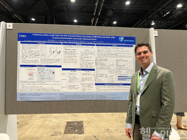 PBP1510 미국 임상시험의 책임연구자(PI)인 다니엘 알렉산더 킹(Daniel A. King) 박사 (프레스티지바이오파마 제공)