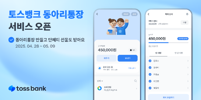 ⓒ토스뱅크