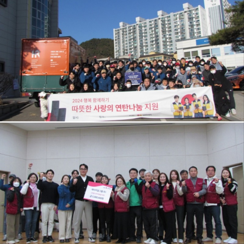 HR그룹은 시흥시 신현동의 취약계층을 위해 작년 연말 연탄 나눔(사진 상)과 올해 3월 온정의 꾸러미 전달(사진 하) 등 지속적인 사회공헌 활동을 펼치며 지역사회와의 상생을 적극 실천하고 있다./사진=HR그룹 미디어팀