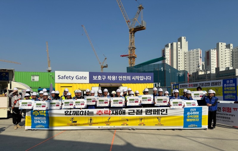 인천 안전문화실천추진단은 2025년 대표 안전메시지를 전파하고 건설현장의 안전 실천을 강조하기 위해 ‘안전문화 확산 캠페인’을 진행했다고 29일 밝혔다.