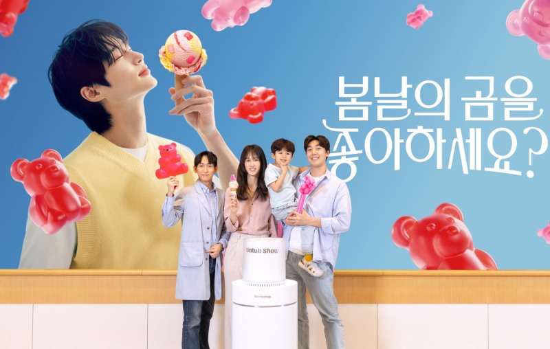 SPC 배스킨라빈스가 5월 이달의 맛으로 ‘봄날의 곰을 좋아하세요?’를 출시했다. (배스킨라빈스 제공)
