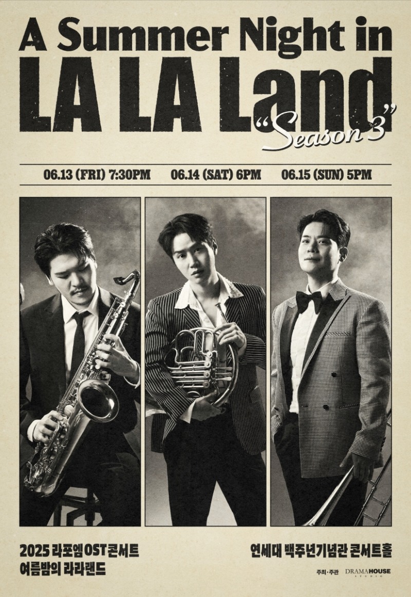 라포엠, 30일 OST 콘서트 ‘여름밤의 라라랜드’ 티켓 오픈…눈+귀호강 무대 '기대'