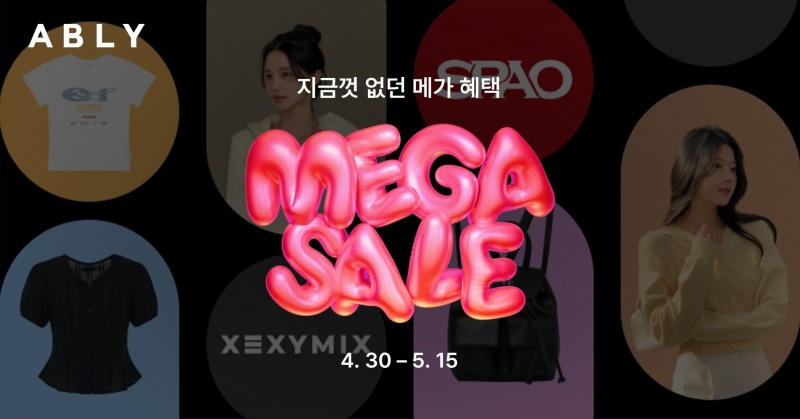 스타일 커머스 플랫폼 에이블리가 상반기 최대 규모 할인 행사인 ‘메가세일’을 시작했다. (에이블리 제공)