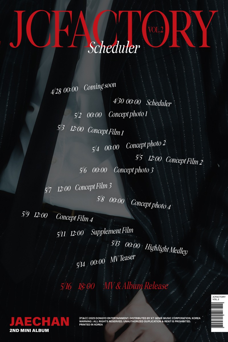 DKZ 재찬, 미니 2집 스케줄러 공개…풍성한 티징 콘텐츠 예고