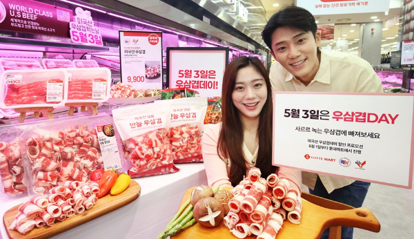 미국육류수출협회, 우삼겹데이 맞아 기념 프로모션 진행