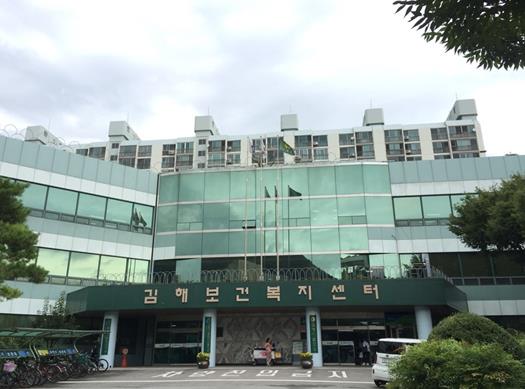 김해시가 감염병 분야 지역안전지수 1등급 달성을 목표로 오는 12월까지 ‘감염병 안전지수 향상 TF추진단’을 운영한다. (김해시 제공)