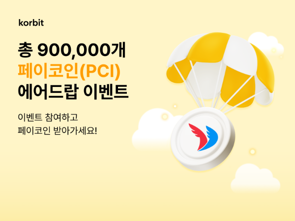 코빗이 페이코인 에어드랍 이벤트를 오는 5월30일까지 한 달간 진행한다고 30일 밝혔다. ⓒ 코빗