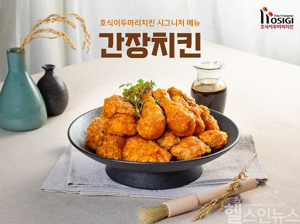 호식이두마리치킨, 어린이날 맞아 치킨 기부... 최근 산불 피해 복구 지원까지 (호식이두마리치킨 제공)