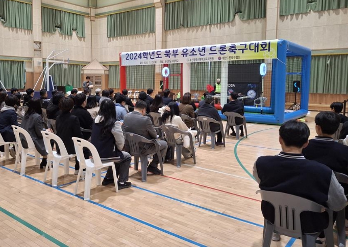 2024년 드론축구대회