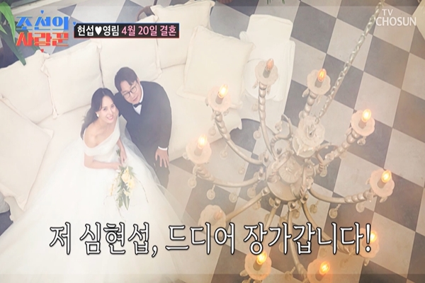 결혼정보회사 듀오, 개그맨 심현섭 결혼 성사