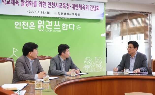 대한체육회와 학교체육 활성화에 나선다