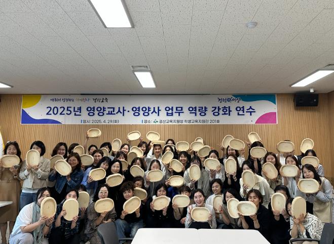 경산교육지원청, 영양교사·영양사 업무 역량 강화 연수 실시