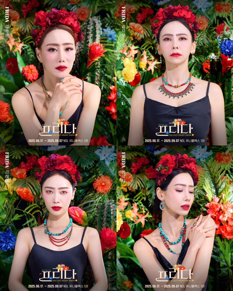 뮤지컬 ‘프리다’, 다채로운 색감의 2차 사진 공개…김소향X김지우X김히어라X정유지의 독보적인 카리스마