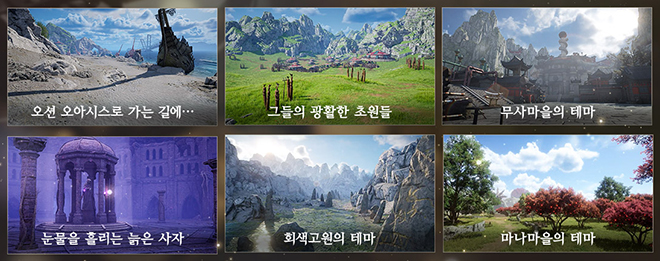 '더 스타라이트' OST 6종 관련 이미지. 자료 제공 : 컴투스