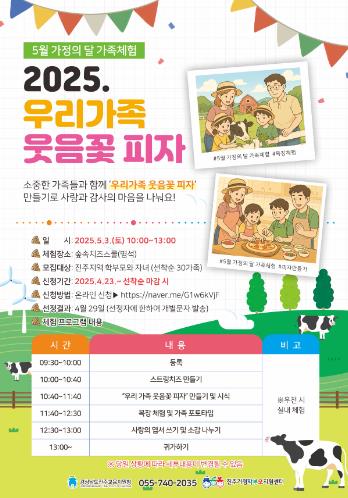 경남교육청, 제103회 어린이날 다채로운 행사 개최