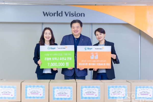 바이엘 코리아는 한국 진출 70주년을 기념해 월드비전 결식아동 돕기 프로그램 중 하나인 ‘주말에 뭐먹니’에 기부금 700만원과 자사 컨슈머 헬스 사업부 멀티비타민 제품인 원어데이 프룻 바이트를 지원하고, 지난 29일 한국월드비전 서울서부사업본부에서 기부금 전달식을 가졌다. (왼쪽부터) 이진아 바이엘 코리아 대표, 정유신 한국월드비전 서울서부사업본부 본부장, 오영경 바이엘 코리아 컨슈머 헬스 사업부 대표 (바이엘 코리아 제공)