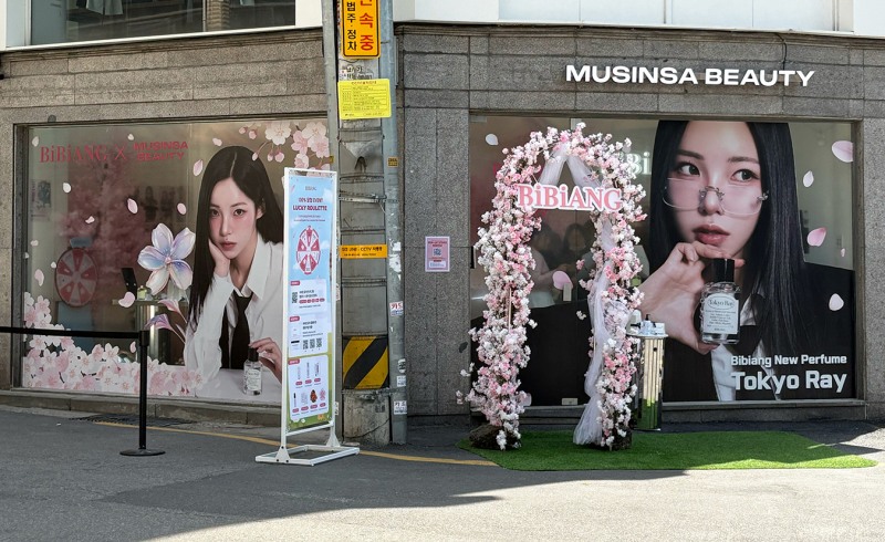 비비앙X무신사, MZ 향기 취향 저격한 두 번째 단독 콜라보 팝업 오픈