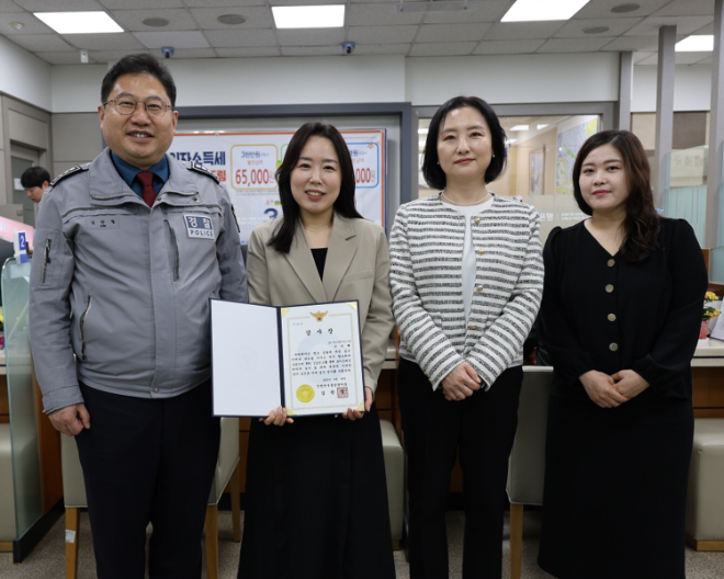Sh수협은행 주안지점 관계자들이 인천 미추홀경찰서로부터 감사장을 받고 기념촬영을 하는 모습. ⓒSh수협은행