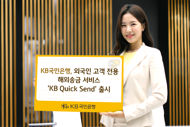 ⓒKB국민은행