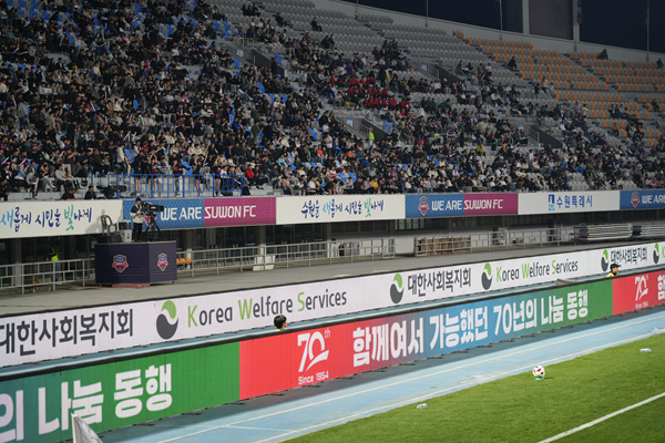 2024년 4월, 수원FC 홈경기에서 열린 대한사회복지회 브랜드데이