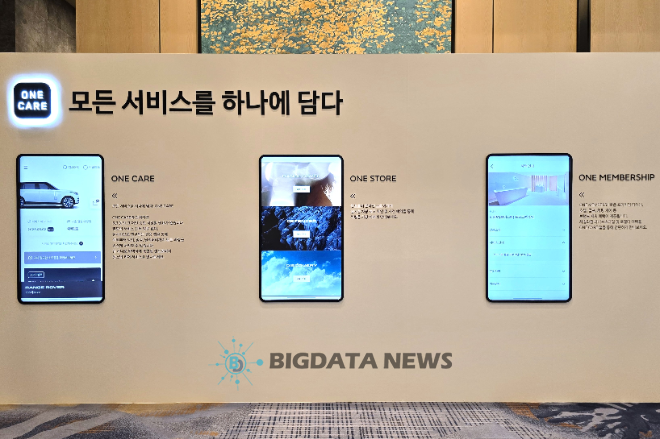 JLR코리아가 30일 공개한 '원 케어' 소개 모습.=성상영 기자