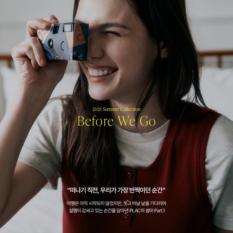 플랙, 25SS 시즌 첫번째 썸머 컬렉션 공개
