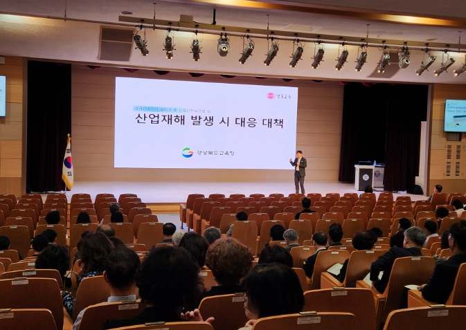 2025년 상반기 관리감독자 정기안전보건교육