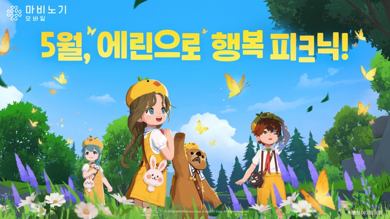 넥슨, '마비노기 모바일' 5월 봄맞이 업데이트 예고