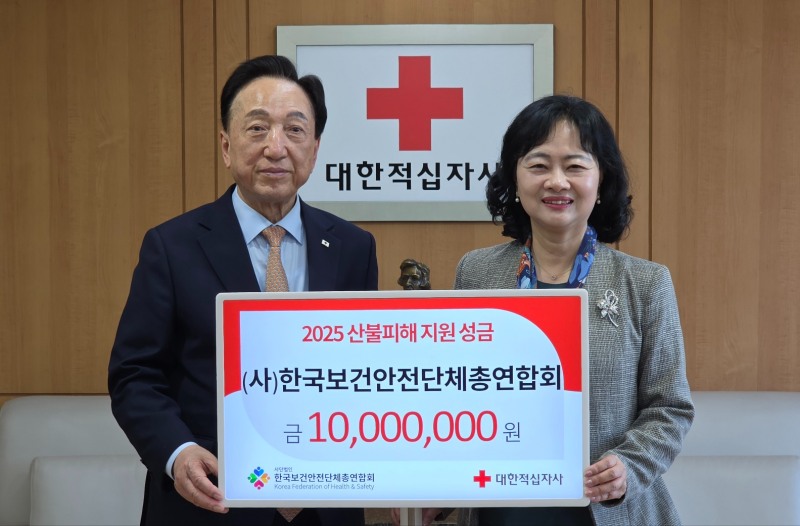 정혜선 한국보건안전단체총연합회 회장(오른쪽)이 30일 영남지역 산불 피해 복구 성금 1000만원을 대한적십자사에 기탁한 후 기념사진을 촬영하고 있다./한국보건안전단체총연합회