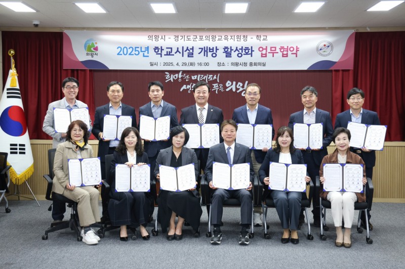 학교시설 개방 활성화 업무 협약