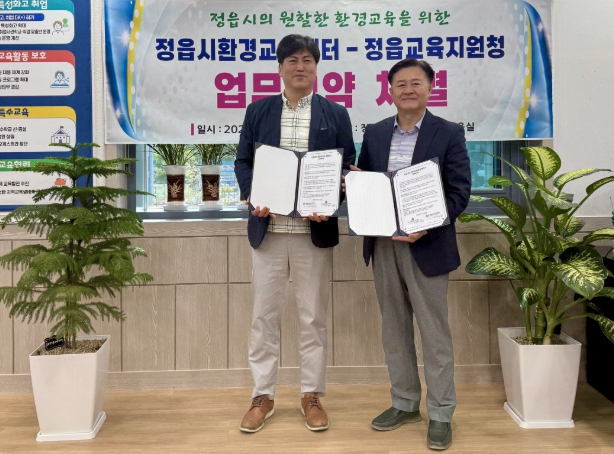 환경교육 활성화 위한 업무협약 체결