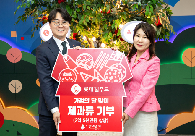 위세량 롯데웰푸드 커뮤니케이션 부문장(왼쪽)과 김경희 사랑의열매 사회공헌본부장이 지난달 30일 서울 중구 사랑의열매회관에서 제과 제품 전달식을 마친 뒤 기념촬영을 하고 있다. ⓒ롯데웰푸드