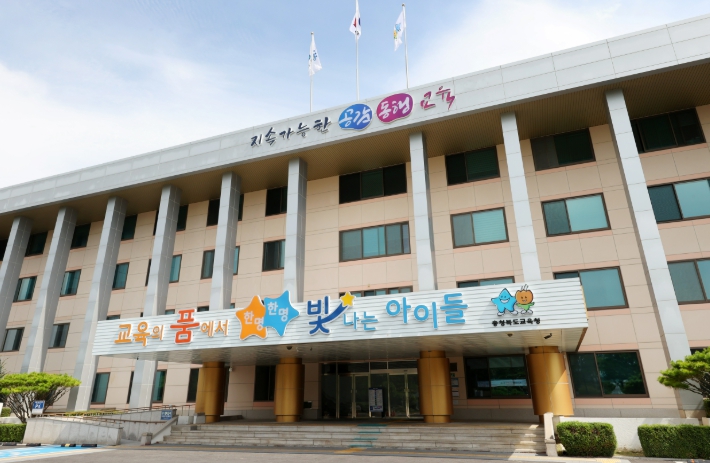 충청북도교육청