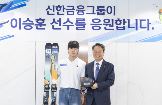 신한금융그룹은 프리스타일 스키 국가대표 이승훈 선수와 후원 계약을 체결했다. (신한금융그룹 제공)